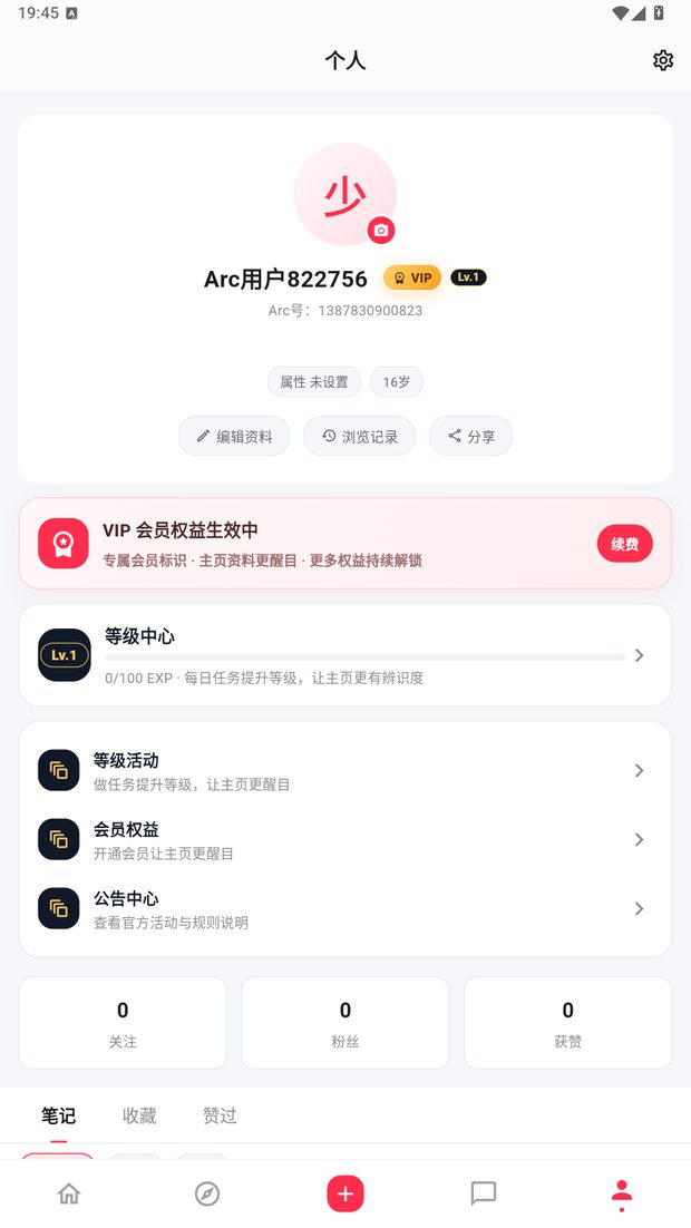 Arc 个人主页