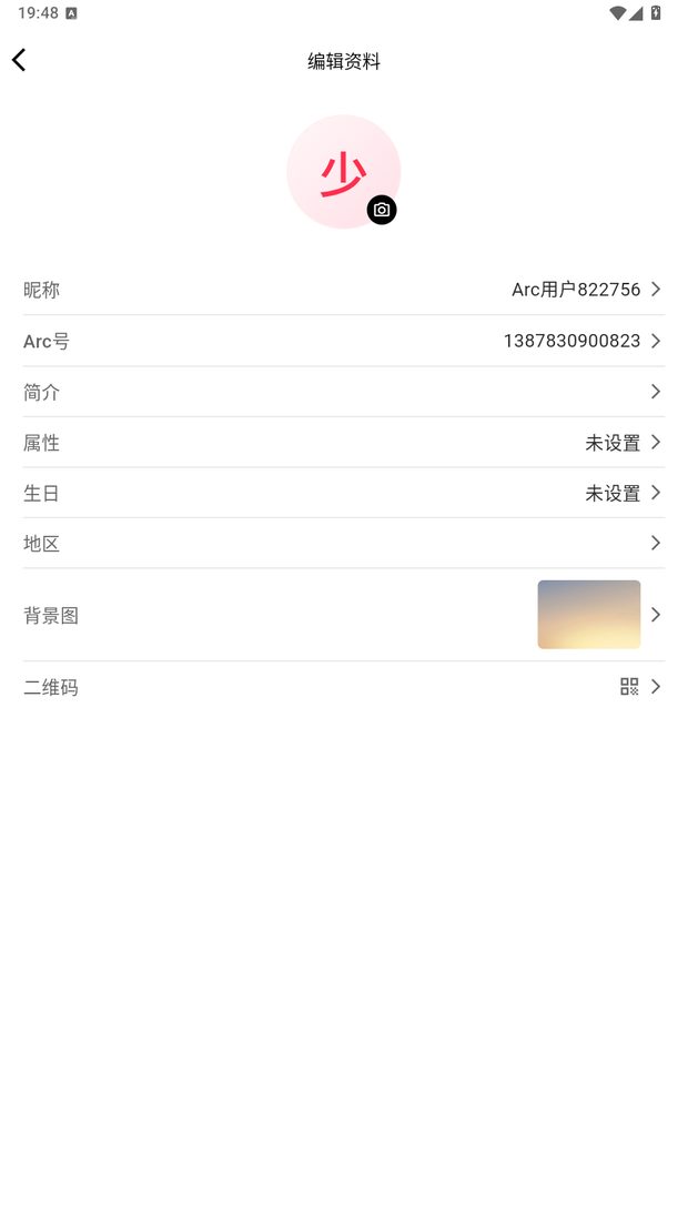 Arc 编辑资料